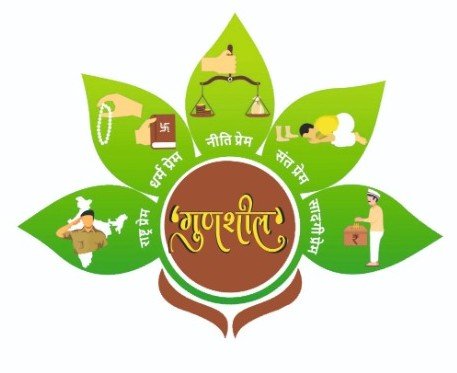 गुणशील